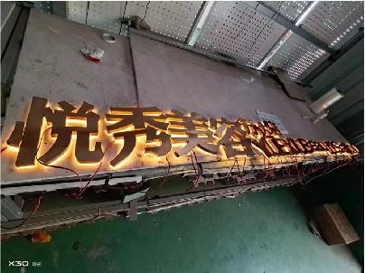马边彝族自治县做发光字招牌最怕出现什么问题？