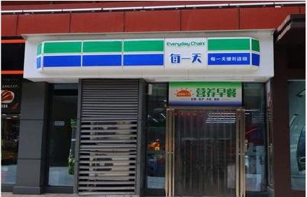 马边彝族自治县便利店招牌如何设计？