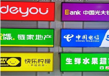 马边彝族自治县什么是3M店面门头招牌？