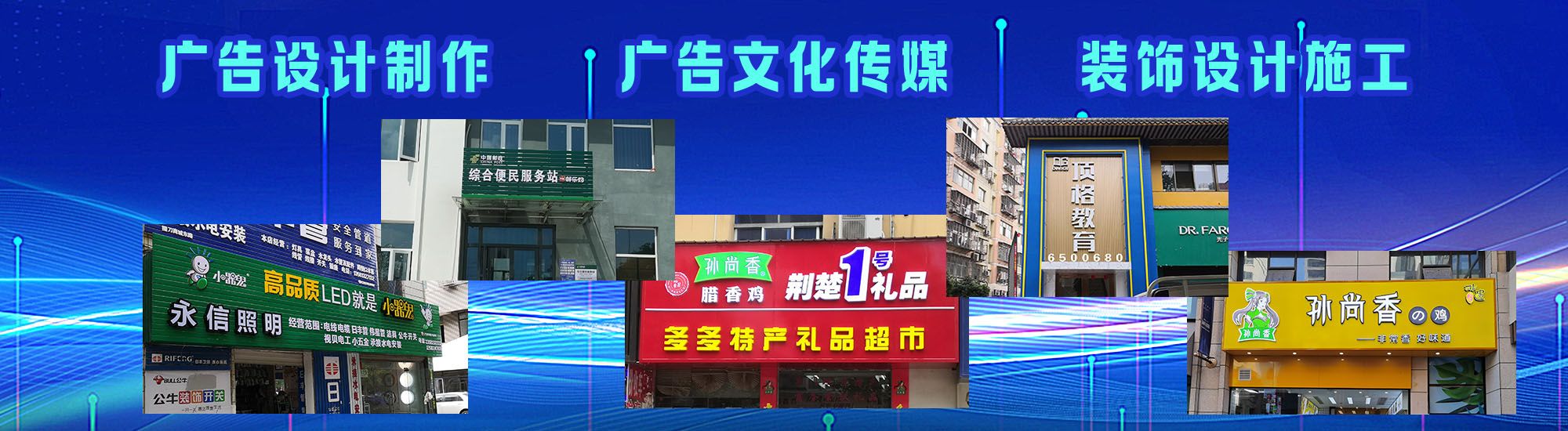 马边彝族自治县店面门头招牌