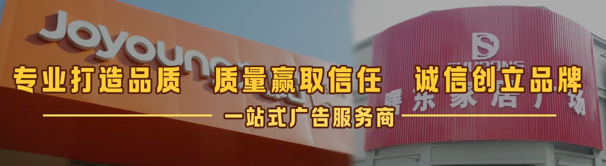 马边彝族自治县店面门头招牌网