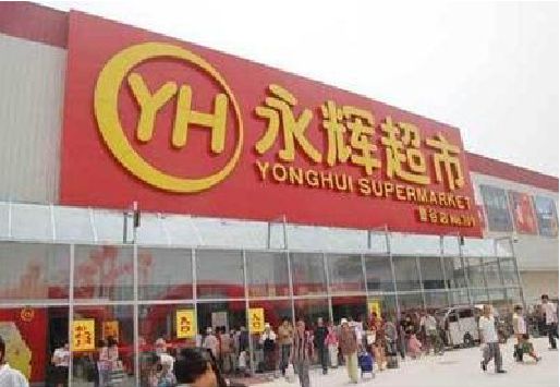 马边彝族自治县生活超市门头如何设计？