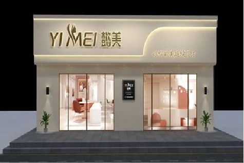 马边彝族自治县美容院招牌如何设计才能脱颖而出？