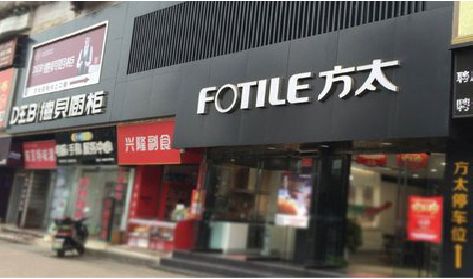 马边彝族自治县铝塑板门头