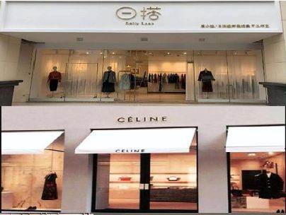 马边彝族自治县商场里的服装店招牌可以怎么做？