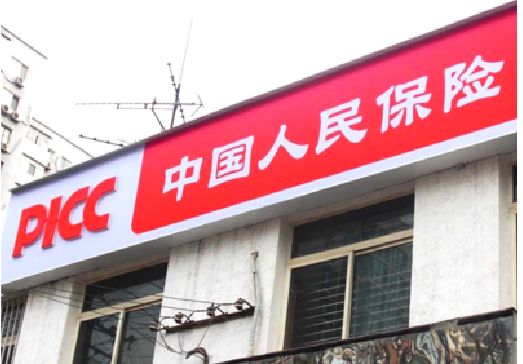 马边彝族自治县连锁店招牌常见的几种制作材质。
