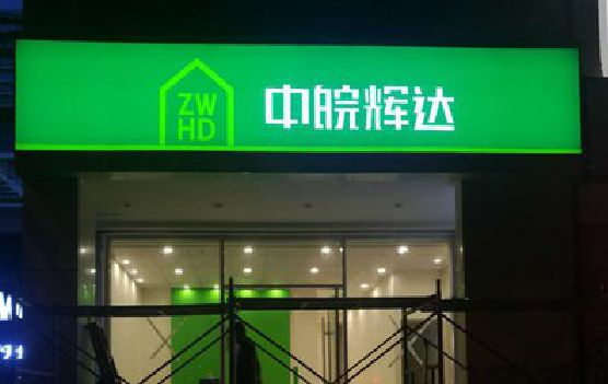马边彝族自治县客户如何选择不同材质的广告招牌？