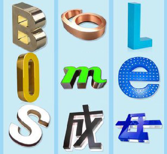 马边彝族自治县门头广告字的种类。