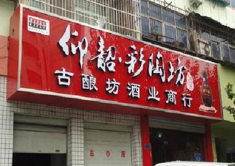 马边彝族自治县好的招牌设计是怎么打造吸引力的？