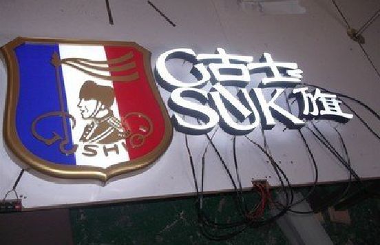 马边彝族自治县LED发光字招牌制作简要说明。