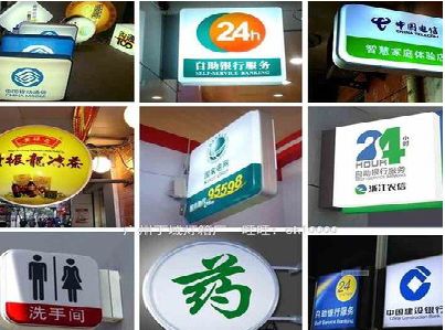 马边彝族自治县灯箱招牌的种类。