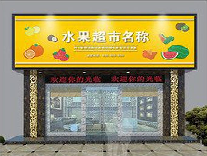 马边彝族自治县门头牌匾制作厂家应该注意什么？