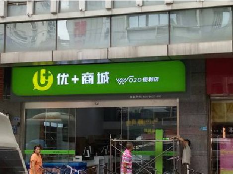 马边彝族自治县做好门头招牌，吸引顾客。