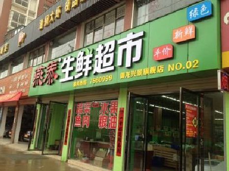 马边彝族自治县超市门头设计要注意什么？