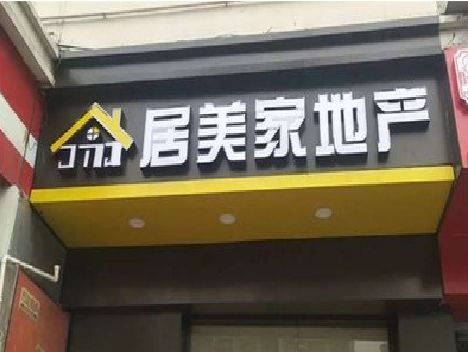 马边彝族自治县门头广告牌怎么有效控制成本？