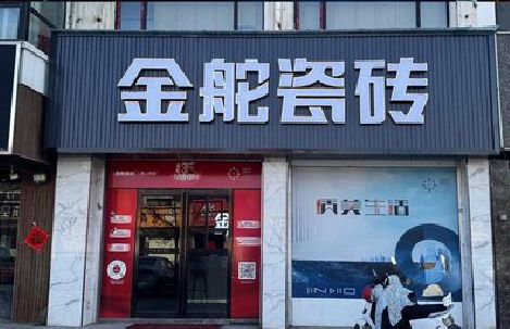 马边彝族自治县门头招牌设计制作细节。