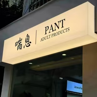 马边彝族自治县户外广告对城市文化建设的作用